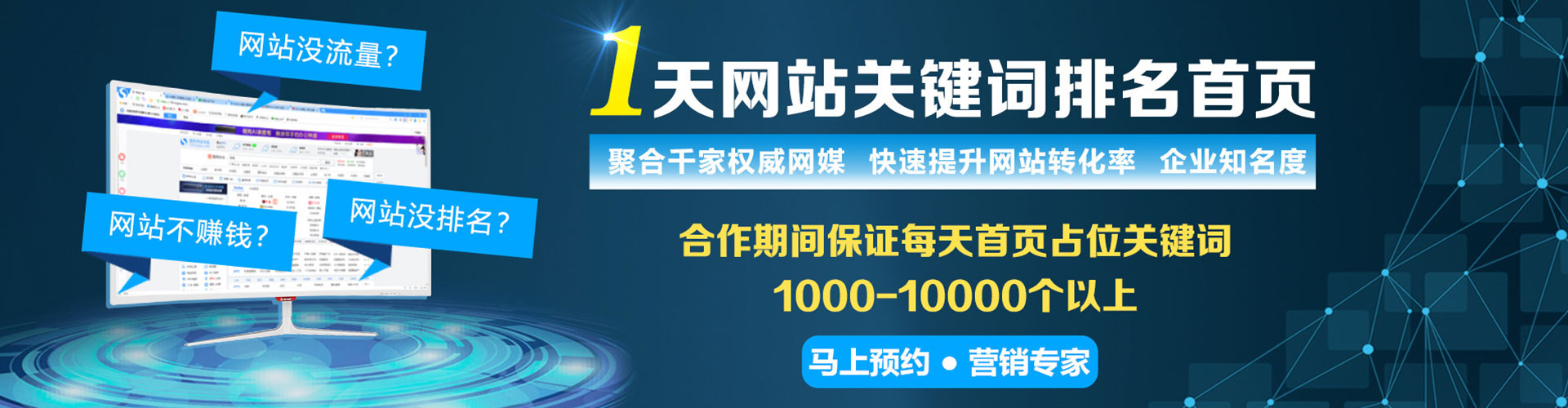 灵丘百度推广优化