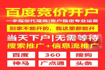 竞价SEM在房地产行业的推广应用案例